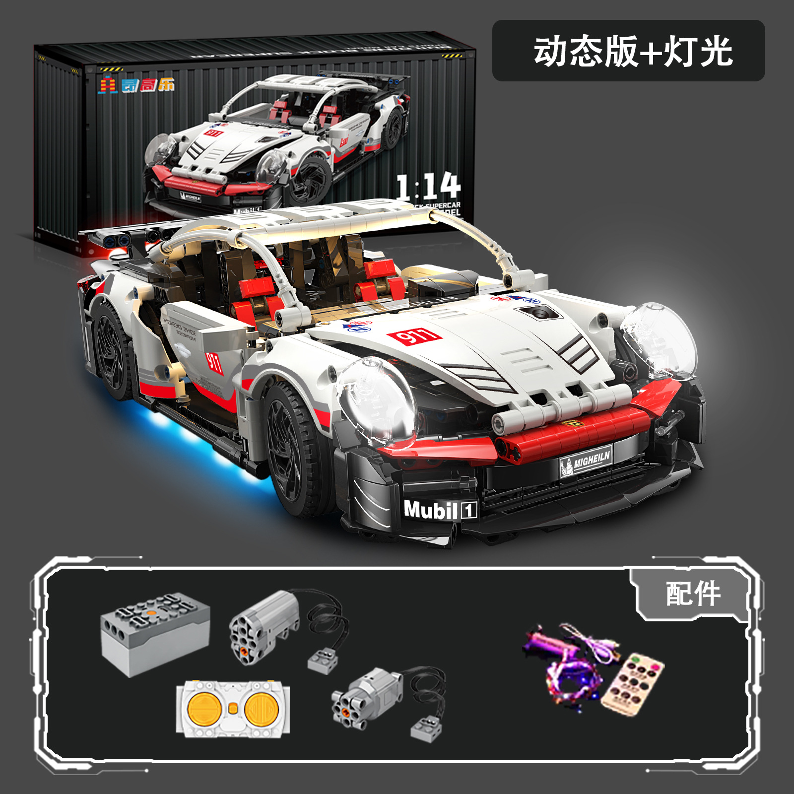 宝911ライトパワーセット【貨物棚手提げギフトボックス】