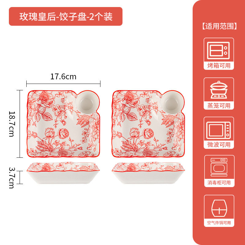 7.5inch 餃子プレート 2枚