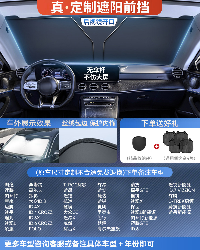 二重断熱[フォルクスワーゲン] + チタンシルバー + ビニール二重日焼け止めと冷却 + 無料のサイドシールド 4 枚 + 収納バッグ