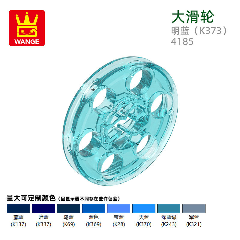 80 ブライトブルー