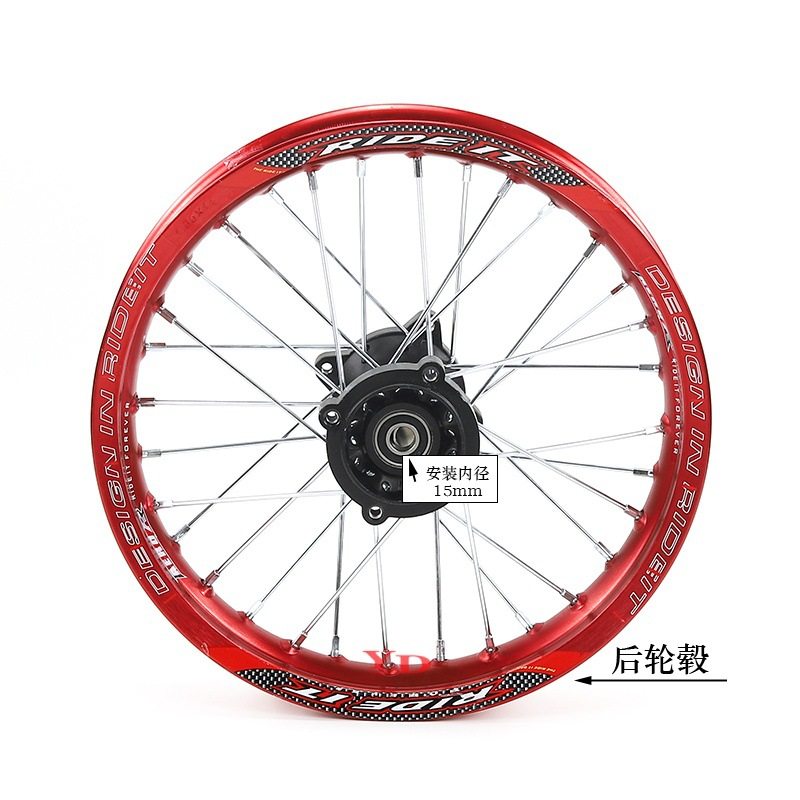 14インチ後輪ハブ 15mm軸芯（赤色リムモデル）