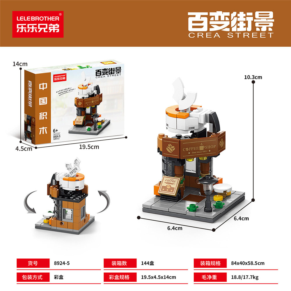 8924-5 コーヒーショップ（小箱）