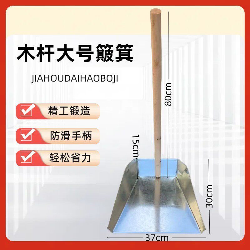 木柄ちりとり 口径37cm