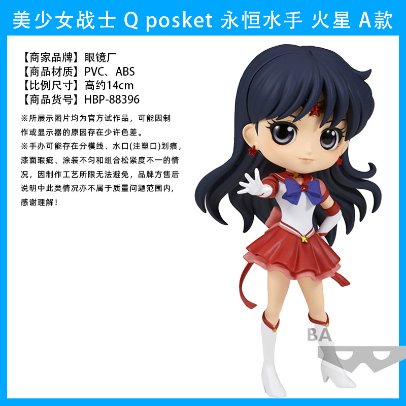 永遠船乗り火星Aモデル