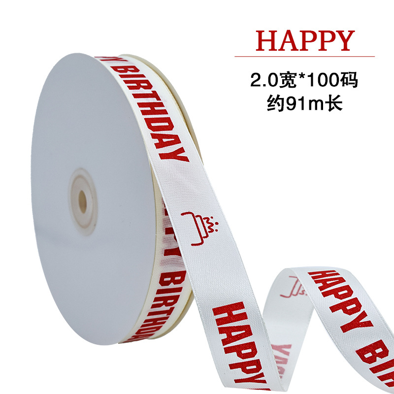 HAPPY2.0cm×90サイズ