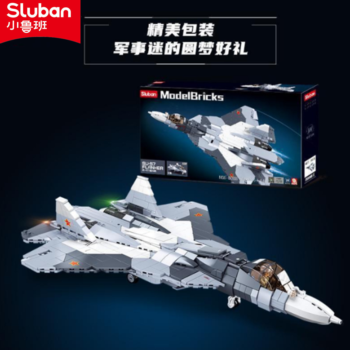 0986-Su 57 隠れた戦闘機