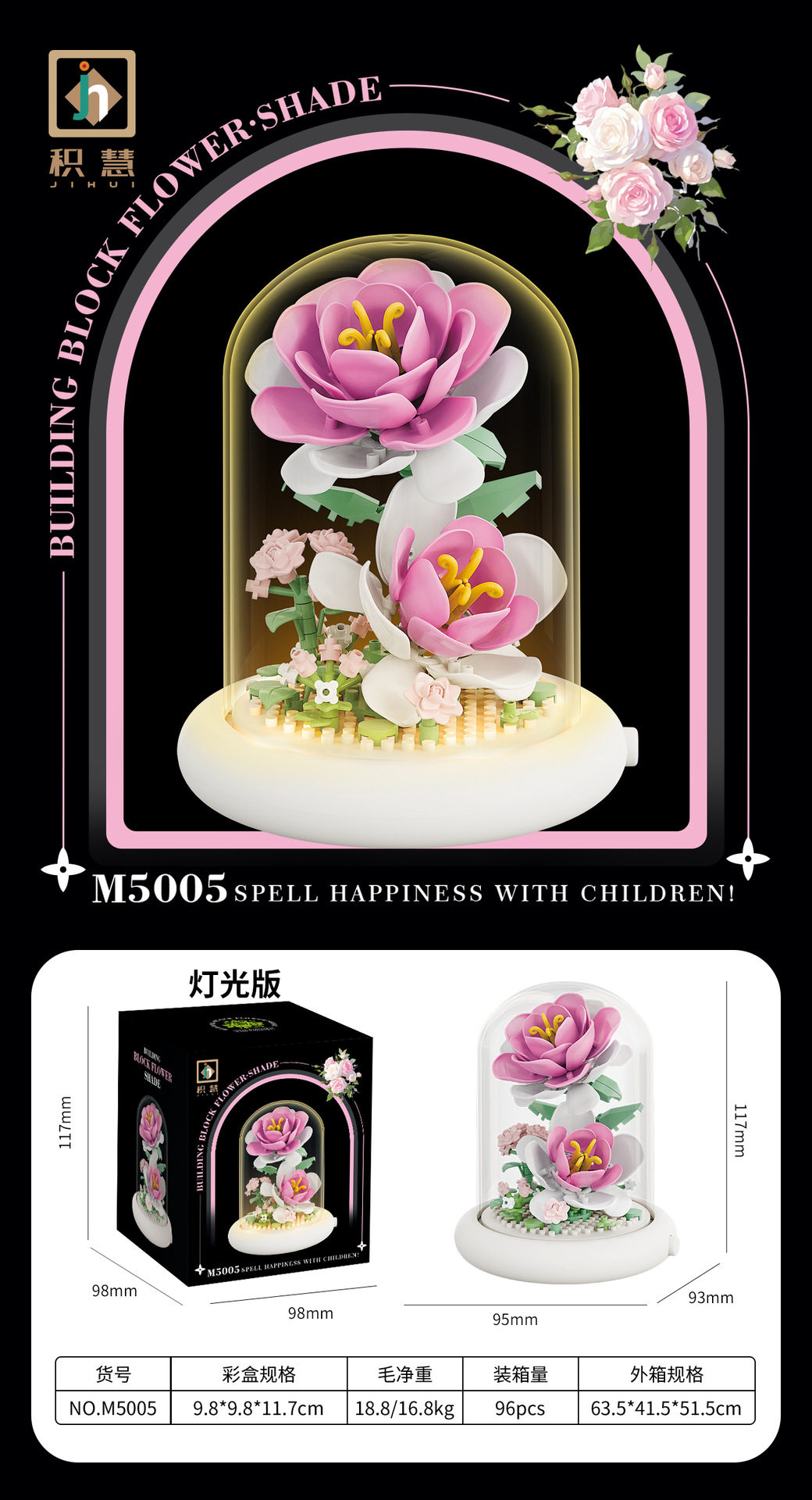M5005 バラの花 158個 (透明カバー+ライトベース) 191g
