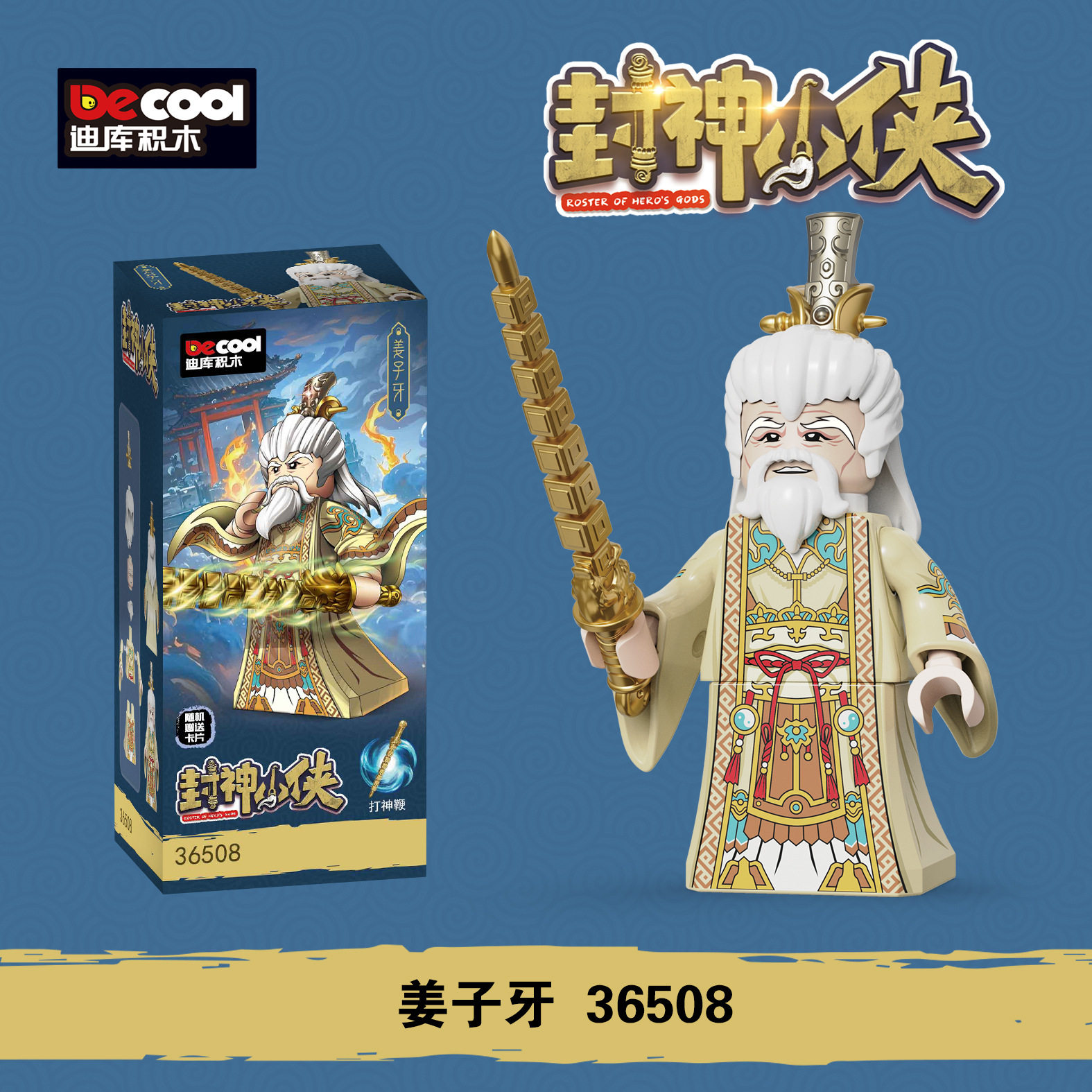 36508 ジャン・ジヤ