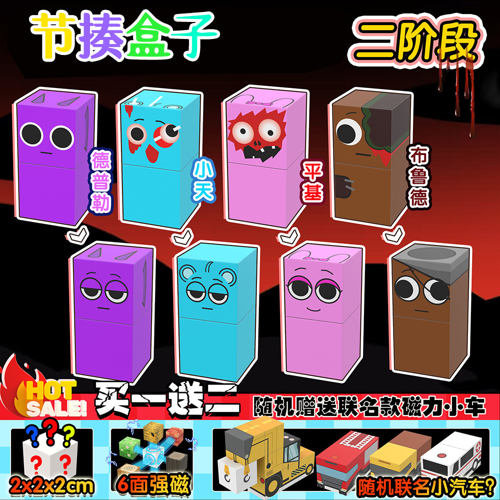 【8キャラクター】フィストボックス ファースト＆セカンドステージ コンビネーションパックB