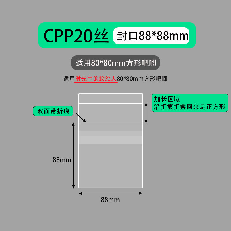 88*88mmcpp20糸 (40枚/バッグ)