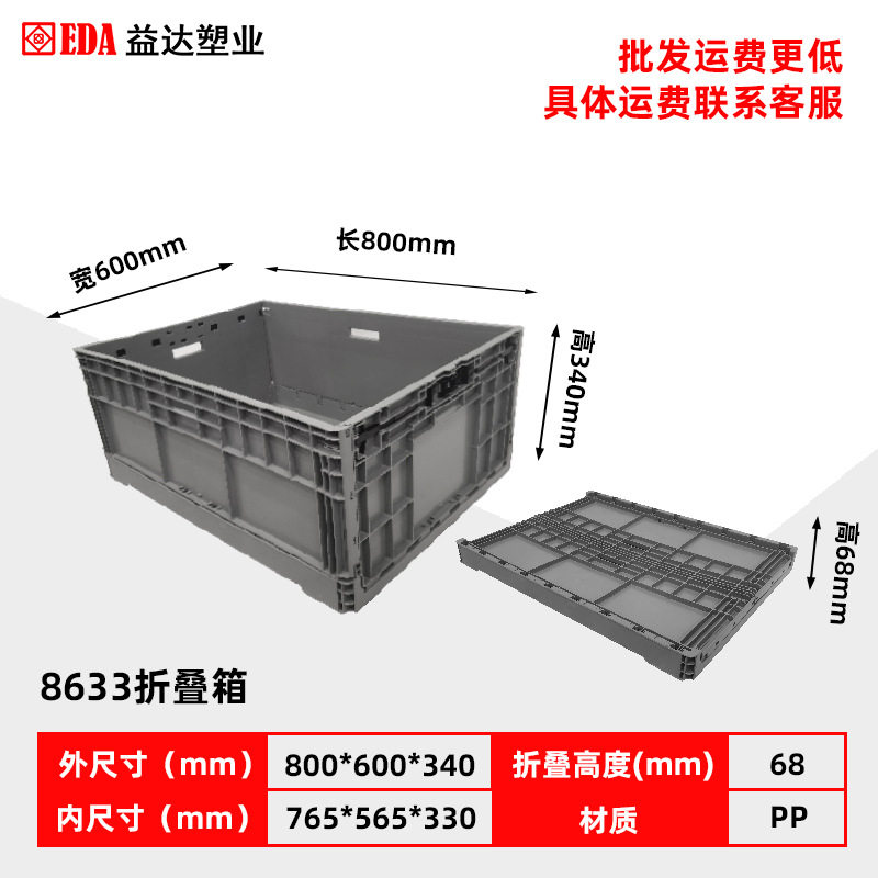 折りたたみボックス(蓋なし) 800*600*340mm グレー;