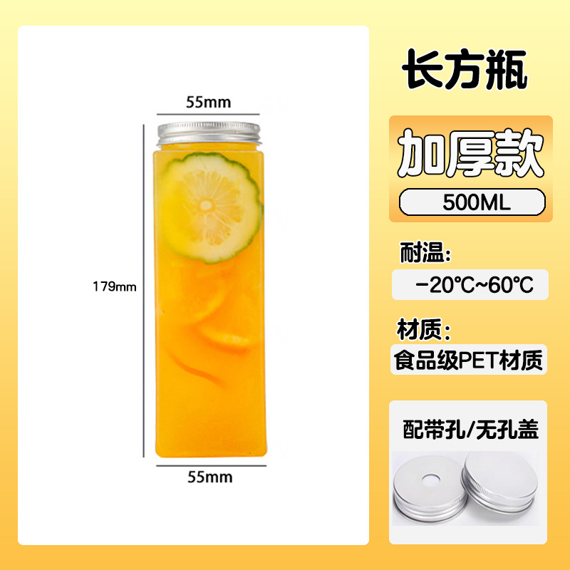 500ml 新型長方形ボトル 穴なしキャップ付き 60個セット