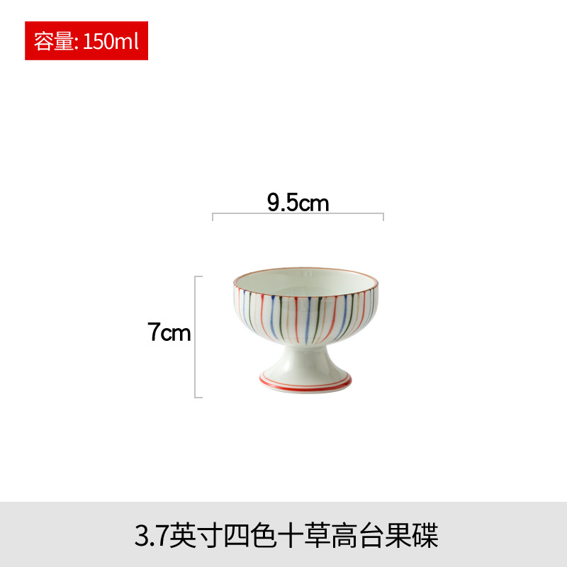 3.7インチ四色十草高台フルーツ皿