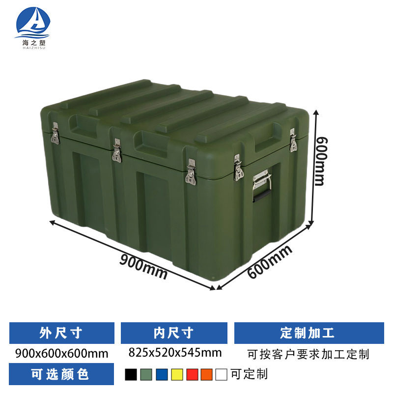 回転成形ボックス 900*600*600