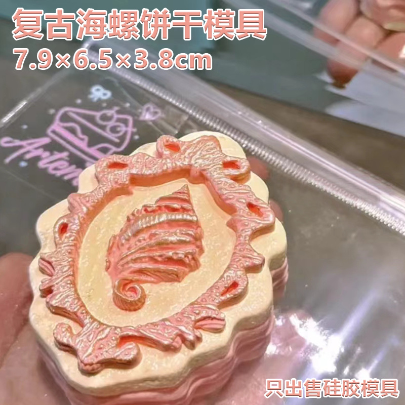 E11 ヴィンテージ コンク クッキー