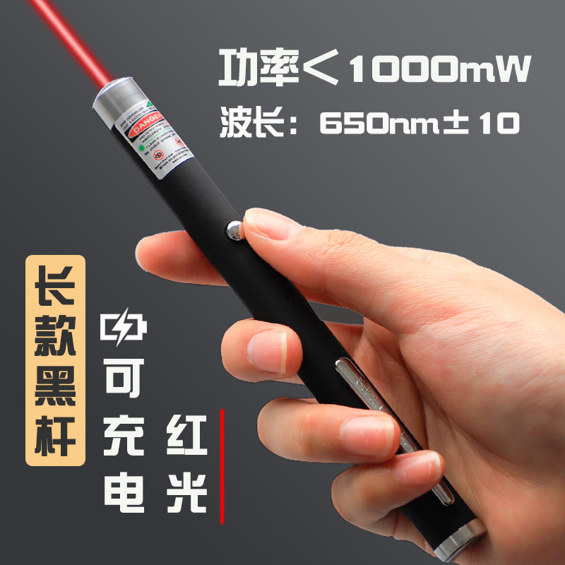 長い黒充電可能 (赤色)