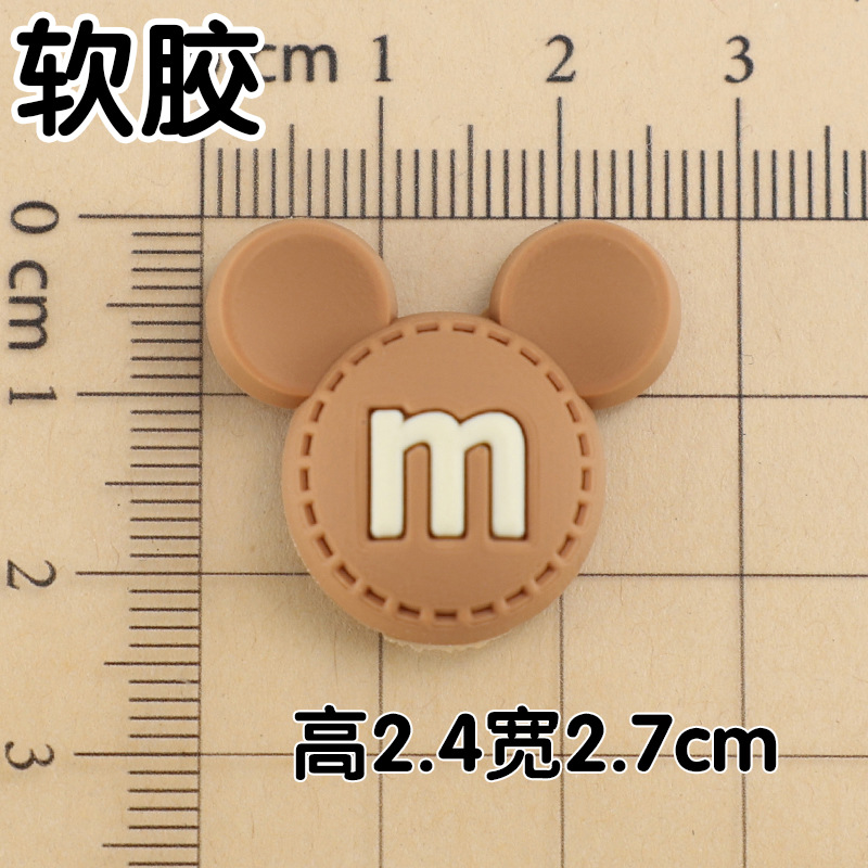 ソフトグルー:ブラウン M ミッキーヘッド 2.4x2.7cm