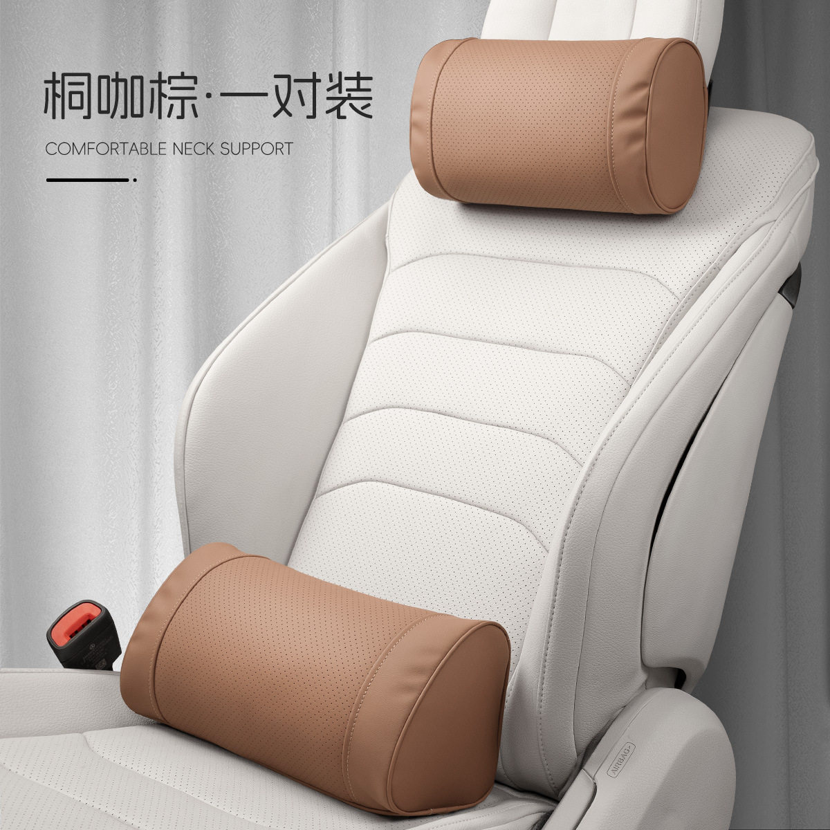 O型モデル【トンカブラウン】ヘッドレスト+ランバーサポート 各1個