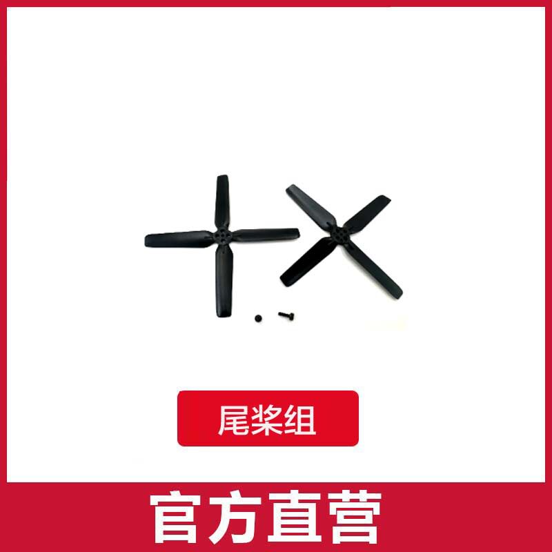 テールパドルセット