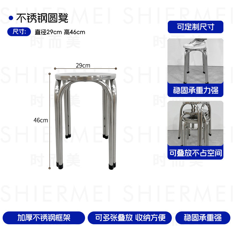 ステンレス製丸スツール