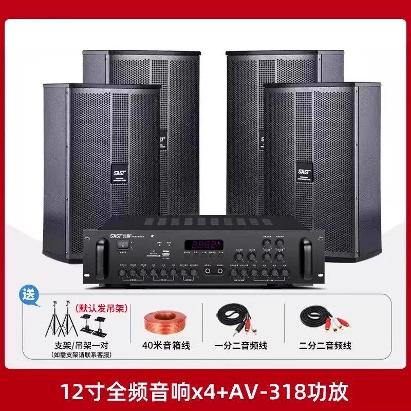 K0.4kgペアセット：[スピーカー12inch個*4+アンプ]