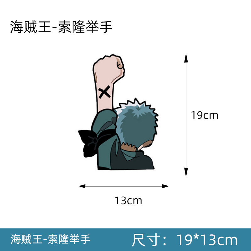 ワンピース-ゾロン挙手【19*13cm】