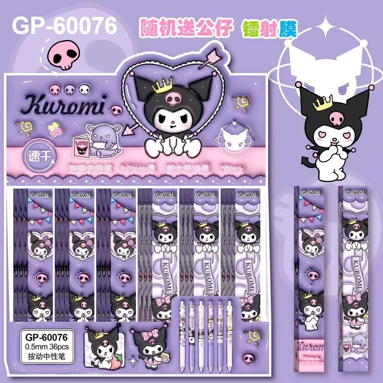 60076 クロミ（単品価格）