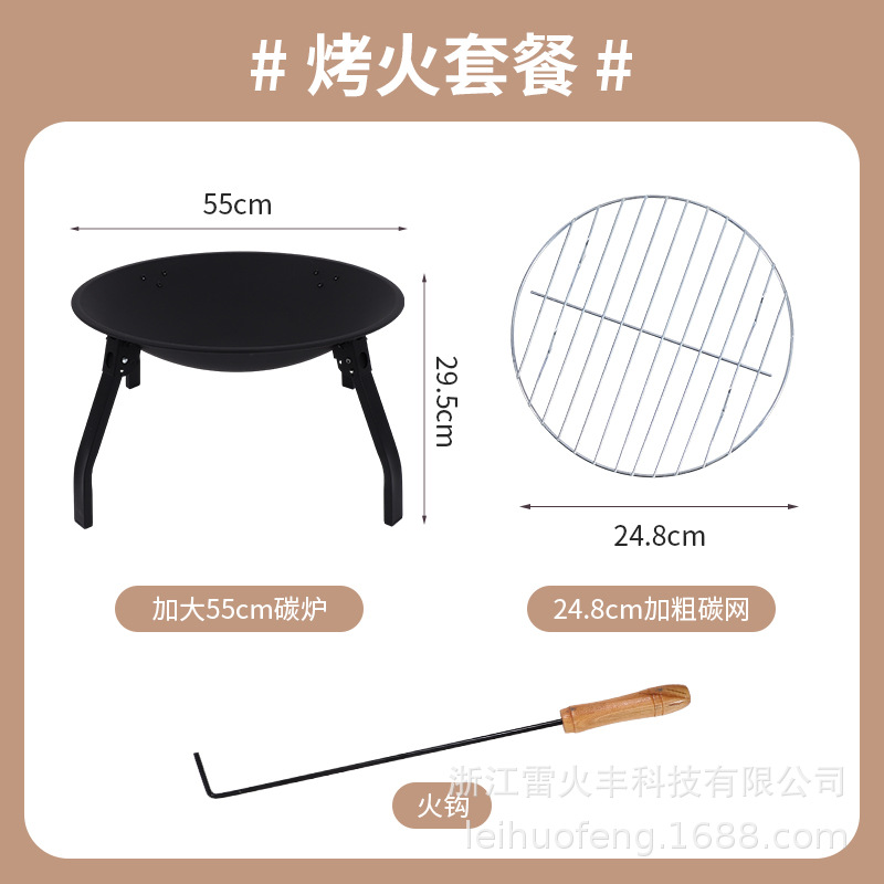 焼き火セット