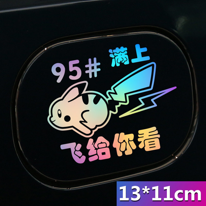 ピカチュウ燃料タンクキャップ【+95】