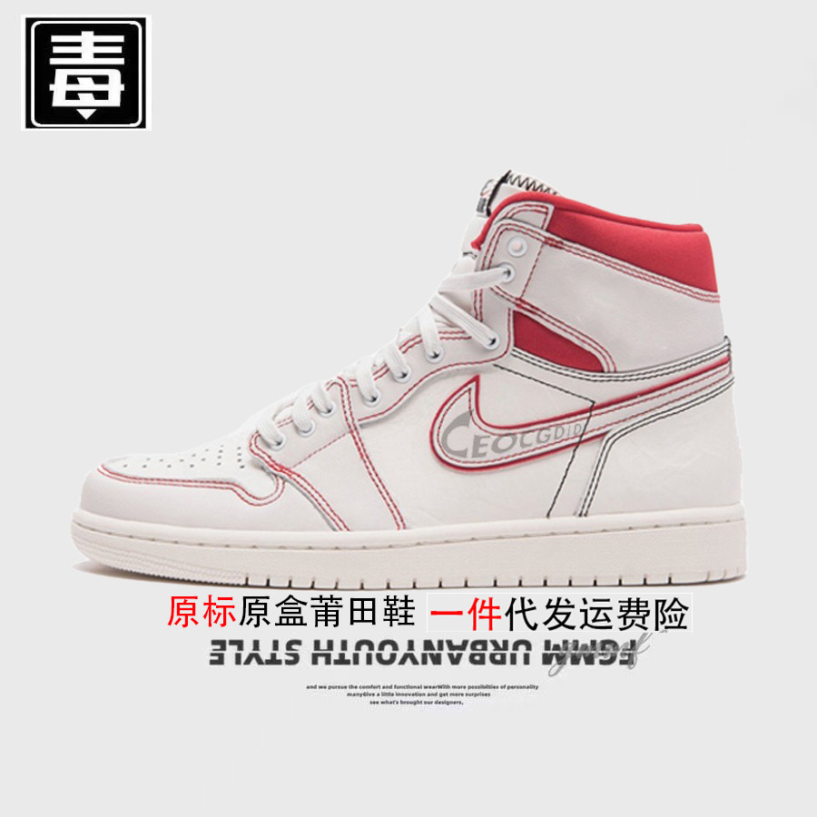 AJ1 ハイトップ オリジナル ラベル - バッグス ラビット