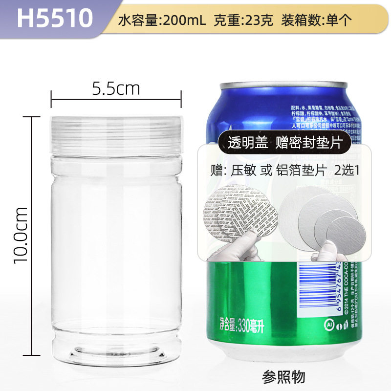 H5510;透明カバー