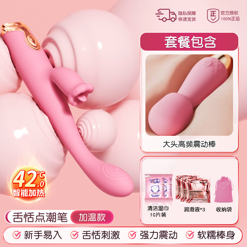 【Gスポット舌舐めスティック(加熱版)】+ミニバイブレーター+潤滑ギフトパック-フェアリーパウダー