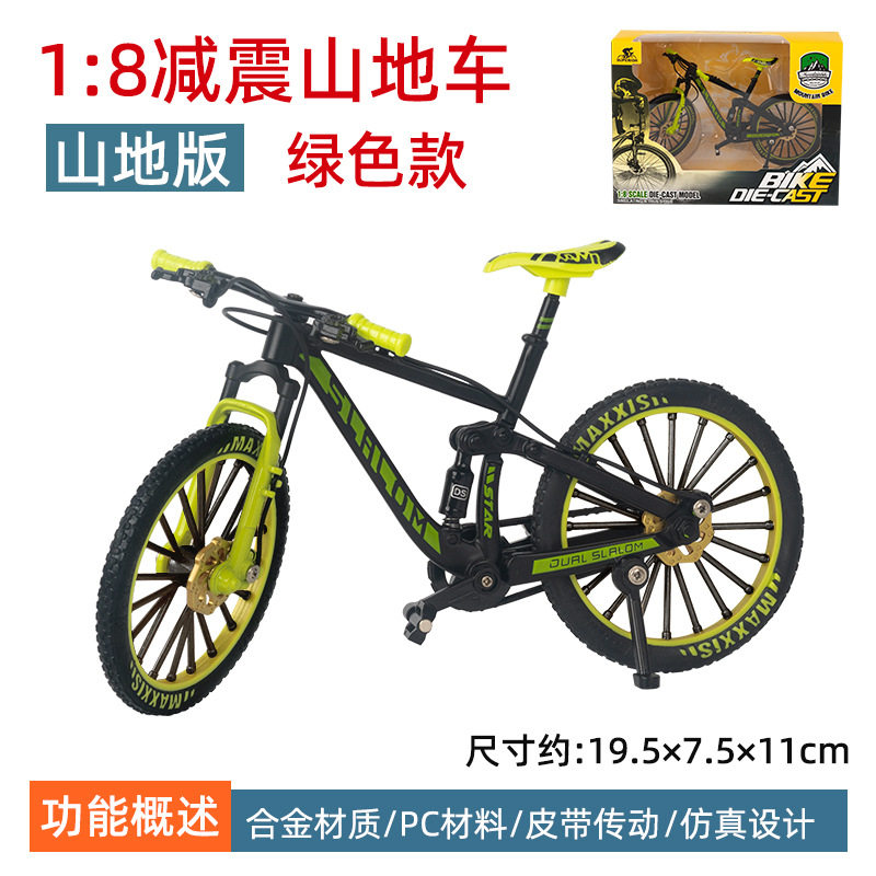 【窓開けギフトボックス】新型マウンテンバイク (黒緑)