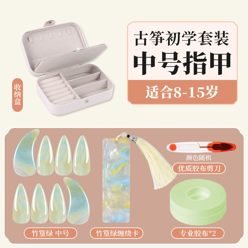 竹篆緑セット【爪中号】