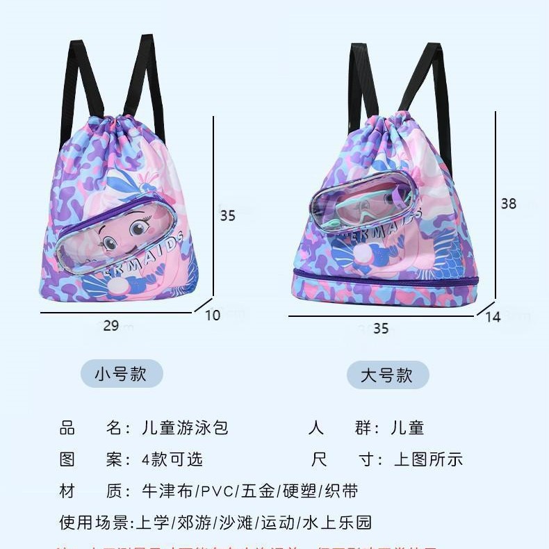 子供用スイミングバッグ パープル Lサイズ