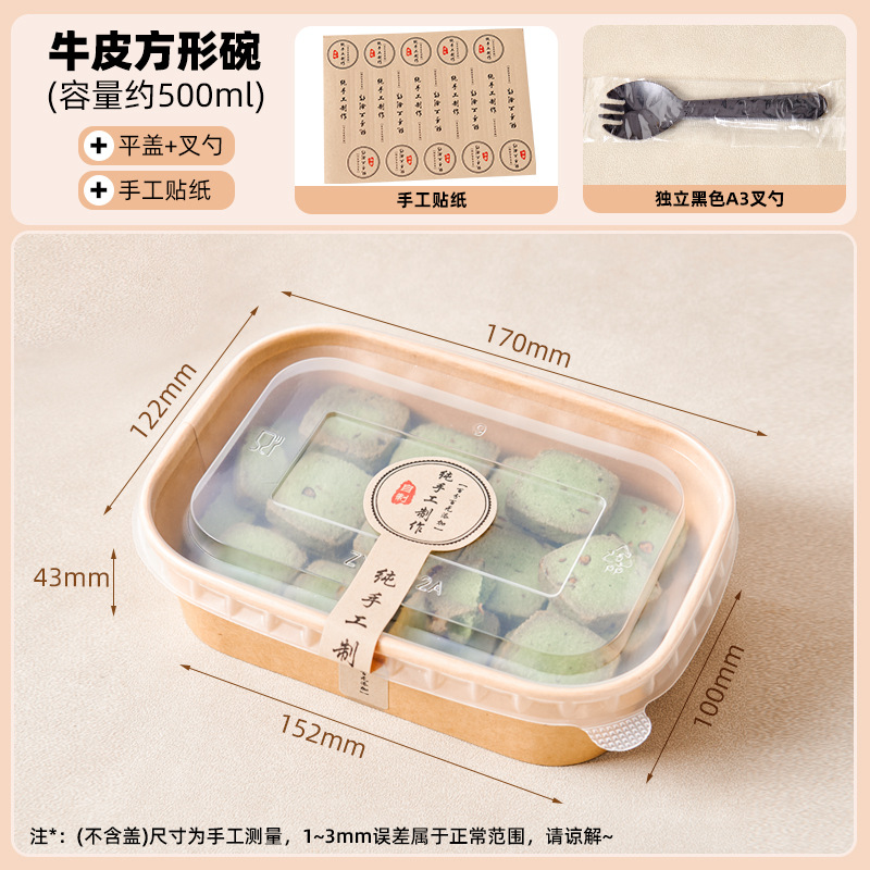 【角ボウル】500ml＋蓋＋フォーク＆スプーン（10セット）無料シール