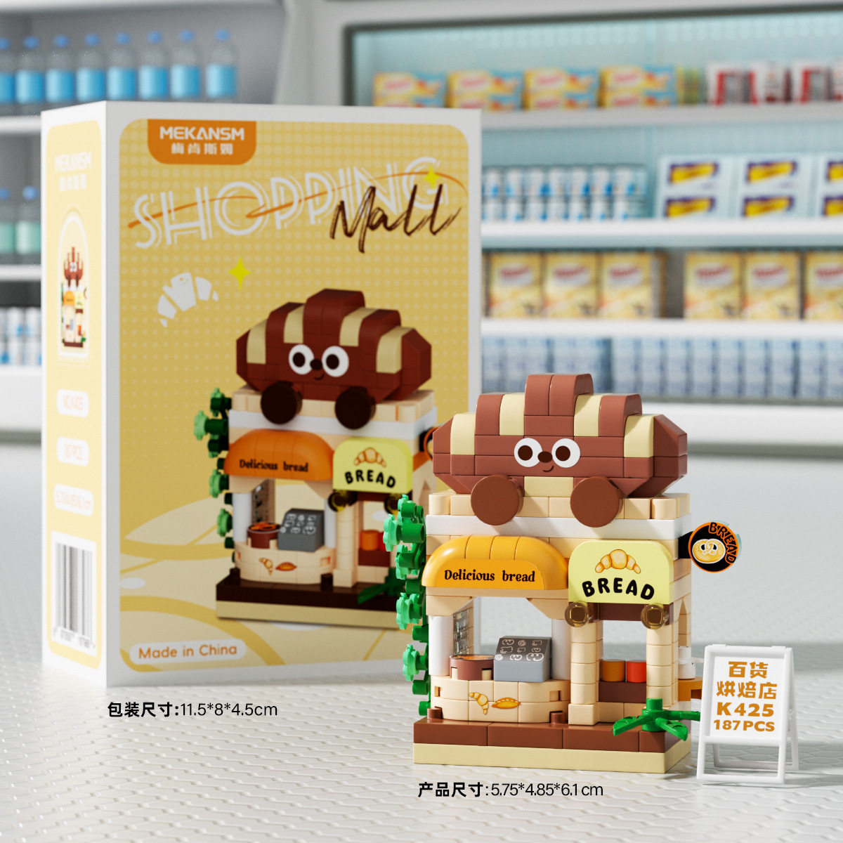 K425スーパーマーケット・デパート・ベーカリー