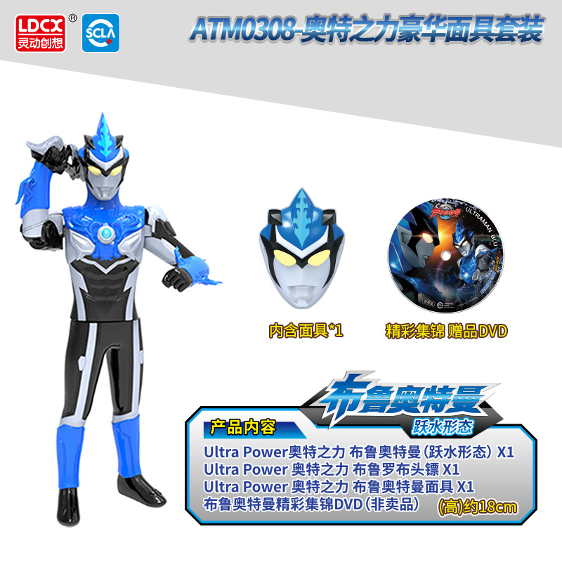 ウルトラウルトラマスクセット