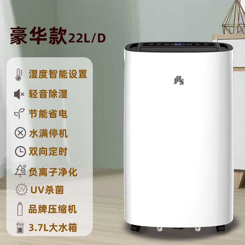 高級モデル（22L/D）