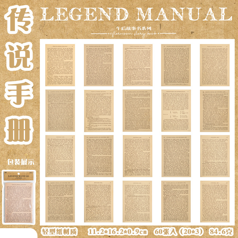痛みパック背景紙レジェンドマニュアル