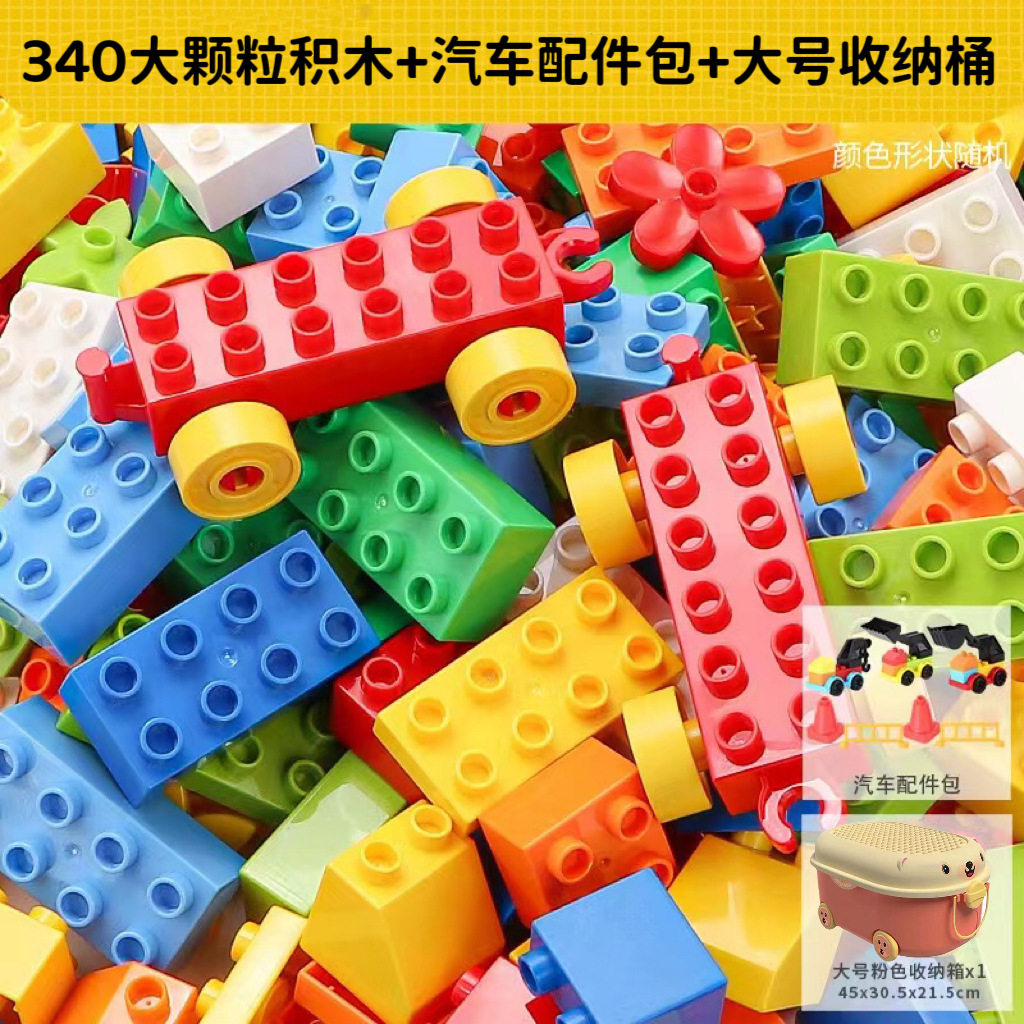 自動車部品バッグ + 340大粒 + 大型ウサギ収納桶