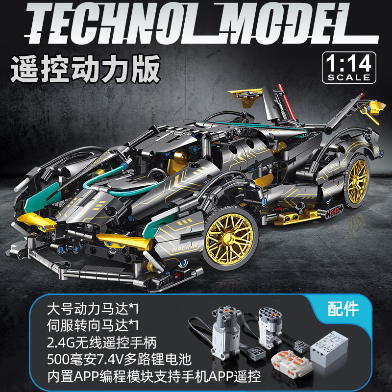 黒金v 12スポーツカー1:14【ダイナミック版999粒】