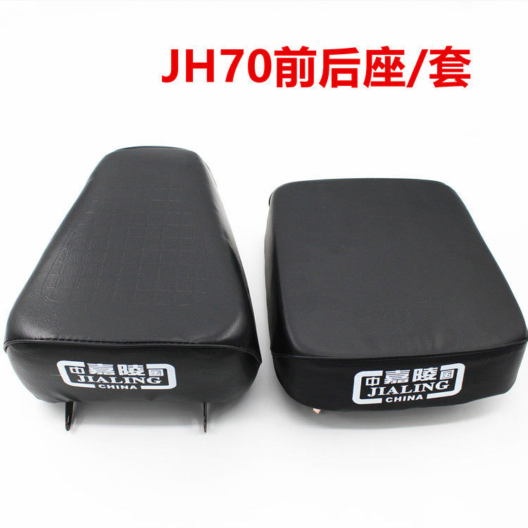 カテゴリ JH70 前後サドル/セット