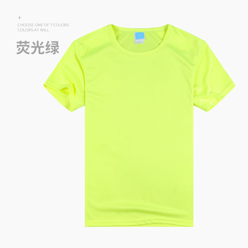 蛍光緑/通気速乾