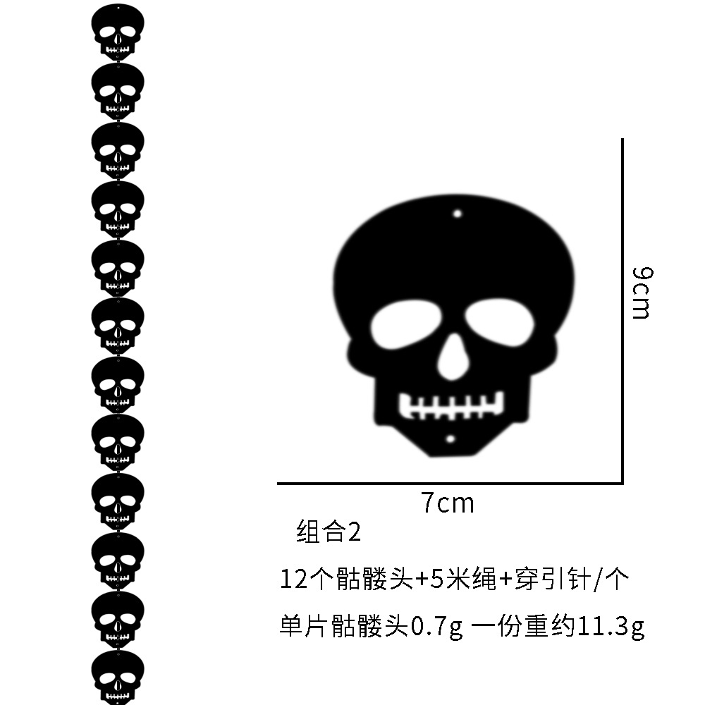 ドクロの頭（1列12本に5メートルのロープと1本のピンを贈る）