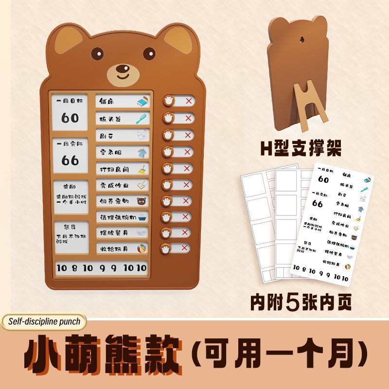 小萌熊金-1ヶ月で入れることができます (5枚の内ページ)