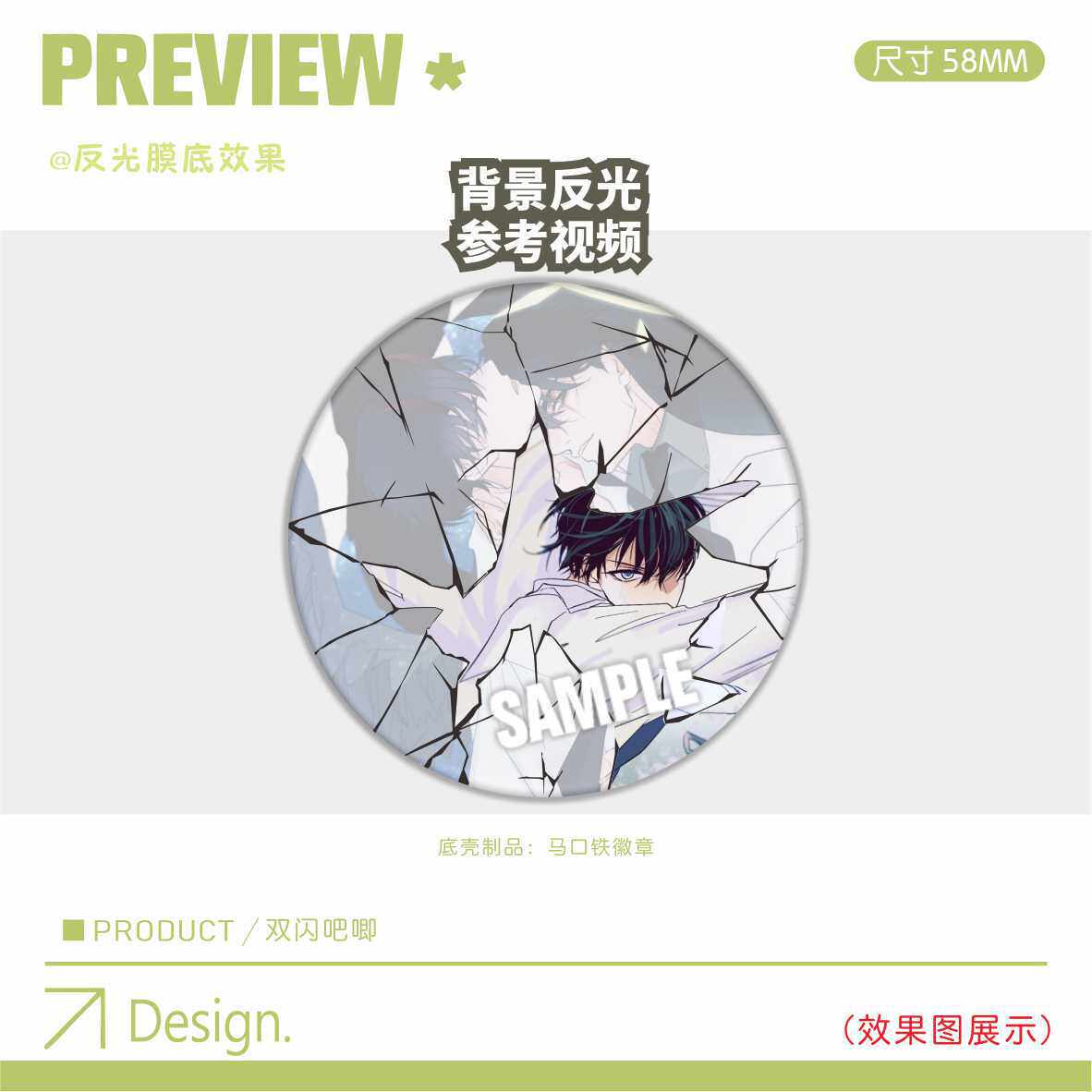 全知の読者の視点 反射バー 1