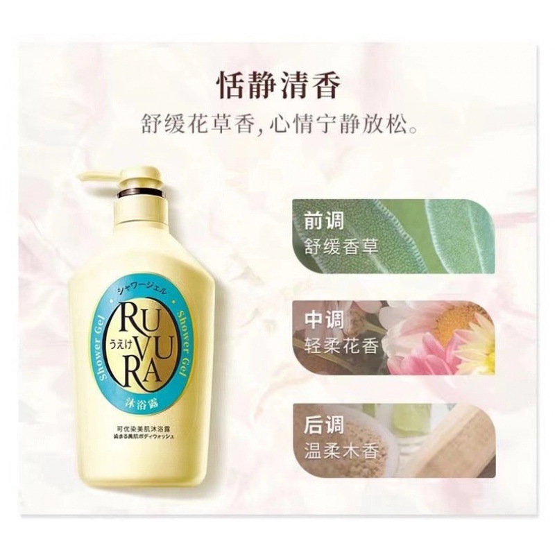 美肌入浴剤550ml (穏やかな香り)
