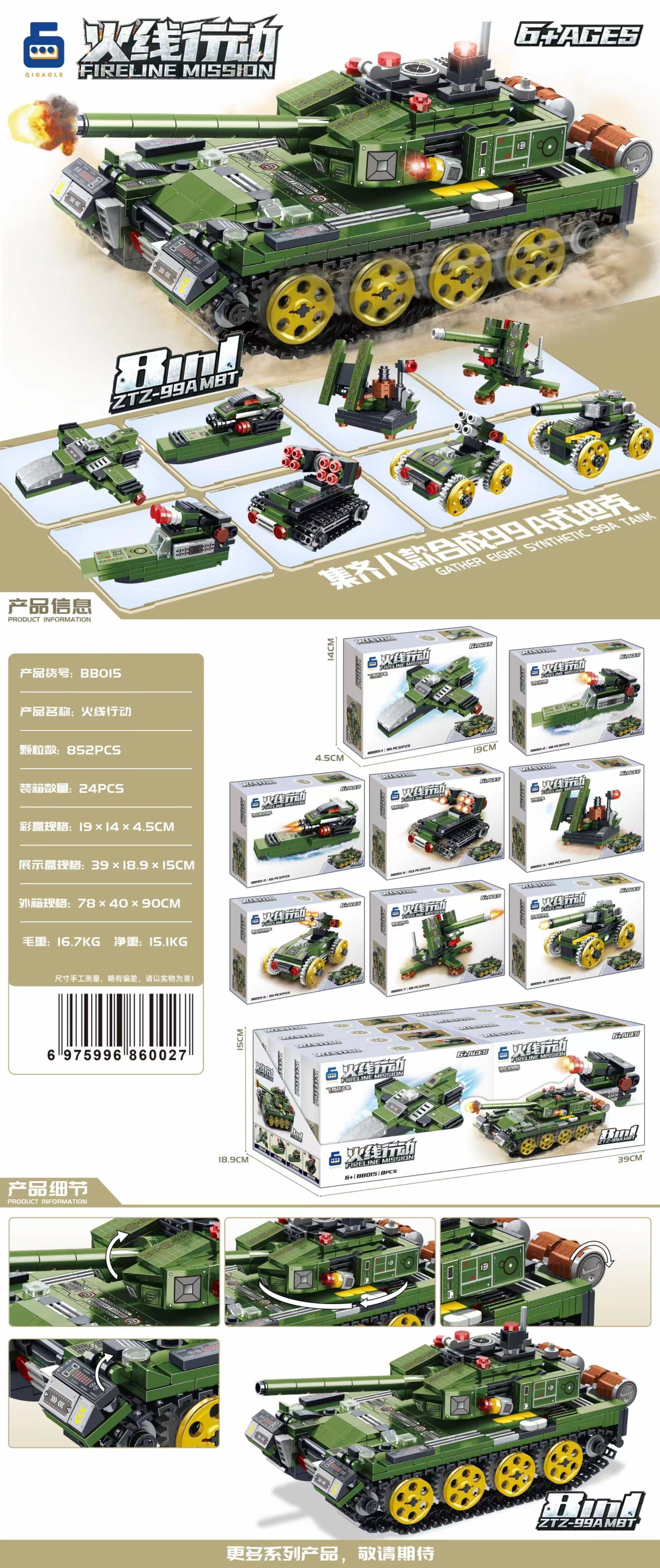 8合1軍事戦車 (単箱価格/セットは8の倍数で撮影)