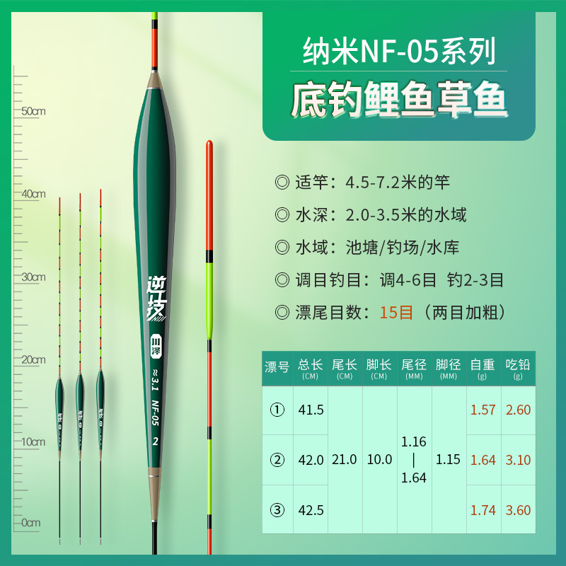 NF-05底釣り鯉草魚【鉛2.6 ~ 3.6g長さ41.5 ~ 42.5cm】